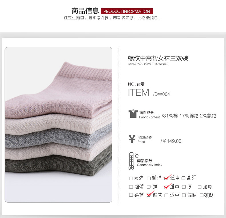 Chaussettes - collants HODO DW004 - Ref 779282 Image 6