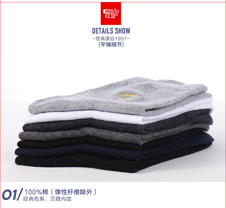 Chaussettes - collants HODO DW601 - Ref 779267 Image 10