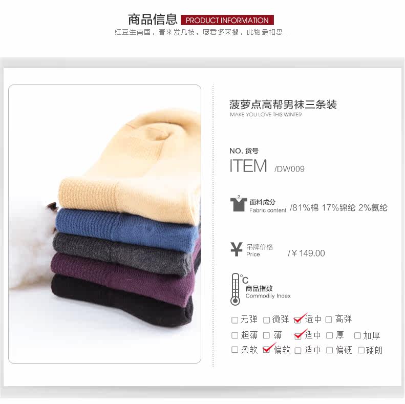 Chaussettes - collants HODO DW009 - Ref 779276 Image 6