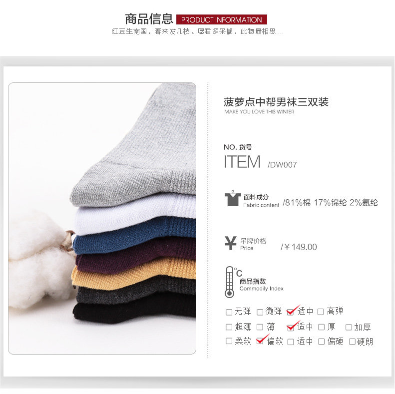 Chaussettes - collants HODO DW007 - Ref 779275 Image 6