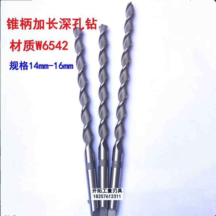 High speed net 6542 Mohs taper shank lengthened special length deep hole drill taper shank lengthened parabola twist drill 14-1516