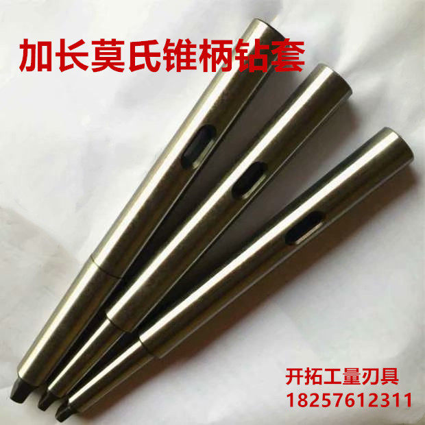 Full mill high precision Mohs taper shank lengthened drill sleeve flat head variable diameter sleeve lengthened taper shank connecting lever 2-3-5-6