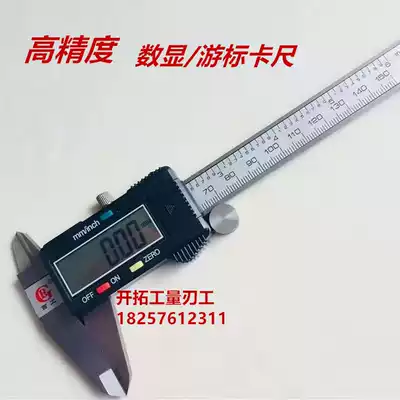 BaGong digital display vernier caliper electronic vernier caliper high precision digital vernier caliper 0-150 200 300