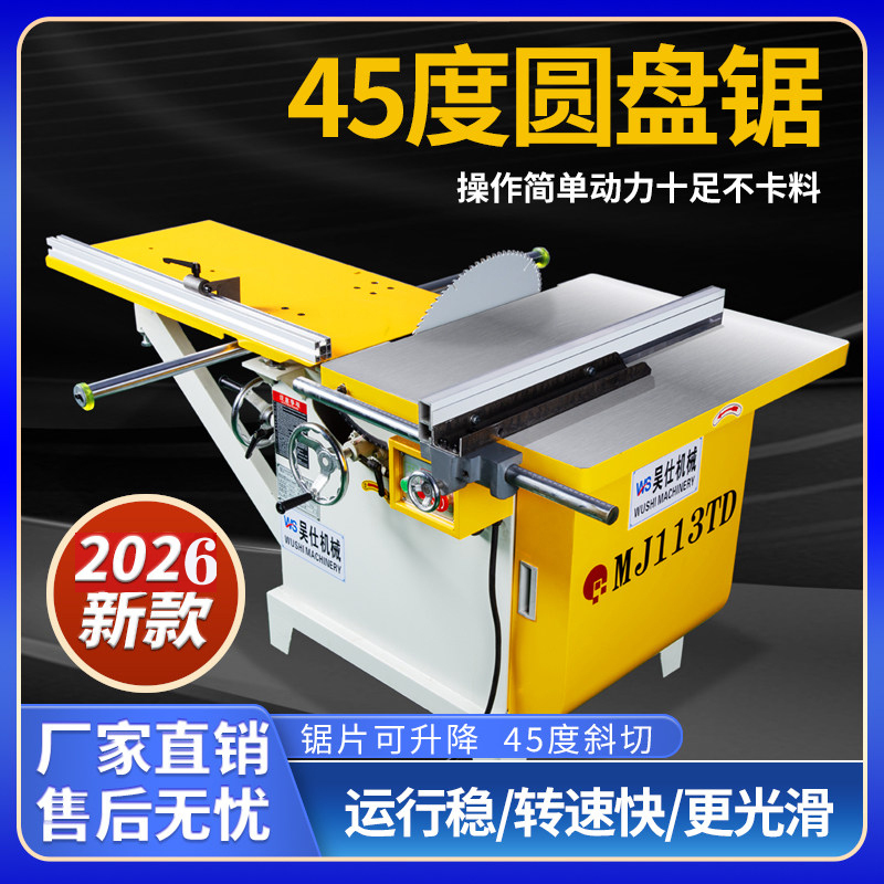 Wushi Multifunctional Sliding Table Saw Woodworking Machinery Cutting Machine Precision Panel Saw Table Saw Circular Saw Mechanical Saw