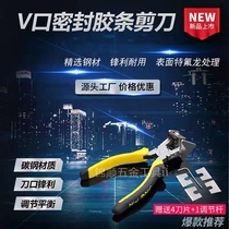 90-degree angle adhesive strip scissors 90-degree adhesive strip cut v mouth right angle cut special blade broken bridge aluminium door and window leather strip scissors