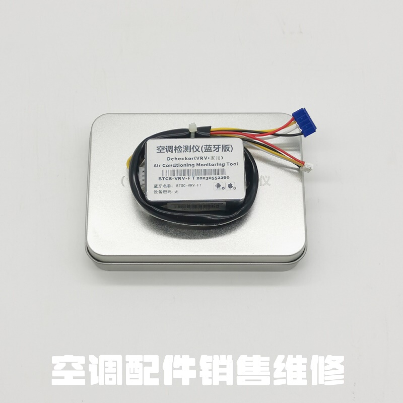 Daikin Central Air Conditioner Dchecker Bluetooth Fault Repair Detector Mobile Phone Detection Software Code Analysis