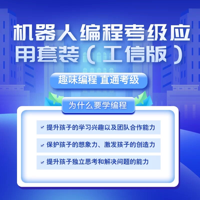 Robot Programming Certification Application Package (Industry and Information Technology Version) Robot Programming Certification Application Package (Industry and Information Technology Version)