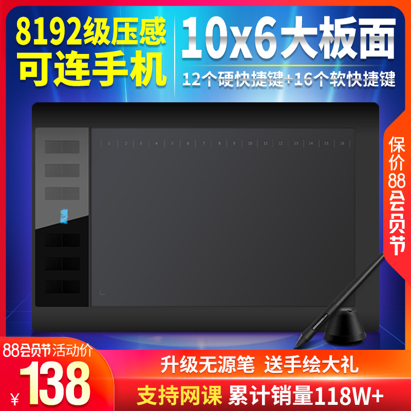 Gao Man 1060PRO tablet Hand-drawn tablet Computer drawing tablet word can be connected to the mobile phone electronic drawing board