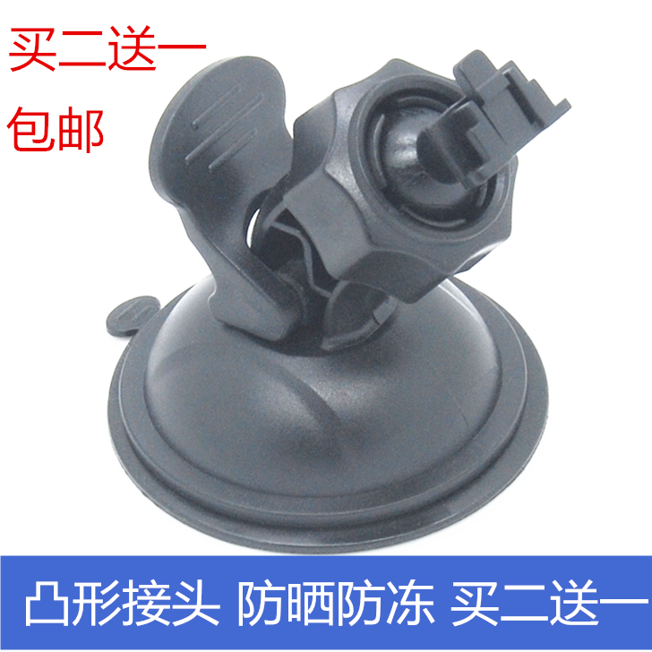 Ling BL330 BL330 F6 F6 A7 A7 bl200pro bl200pro wagon recorder suction cup holder on-board base-Taobao