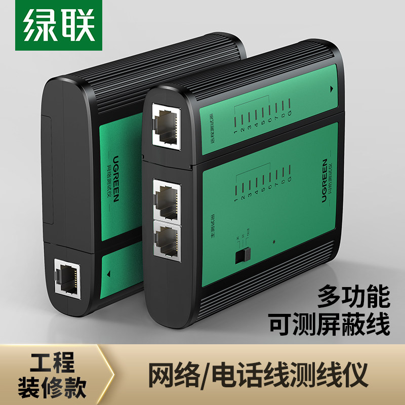 Green Union NW167 Network Route Tester Monitoring Detector Engineering Network Telephone Speed Broadband Signal Wire Measuring Instrument
