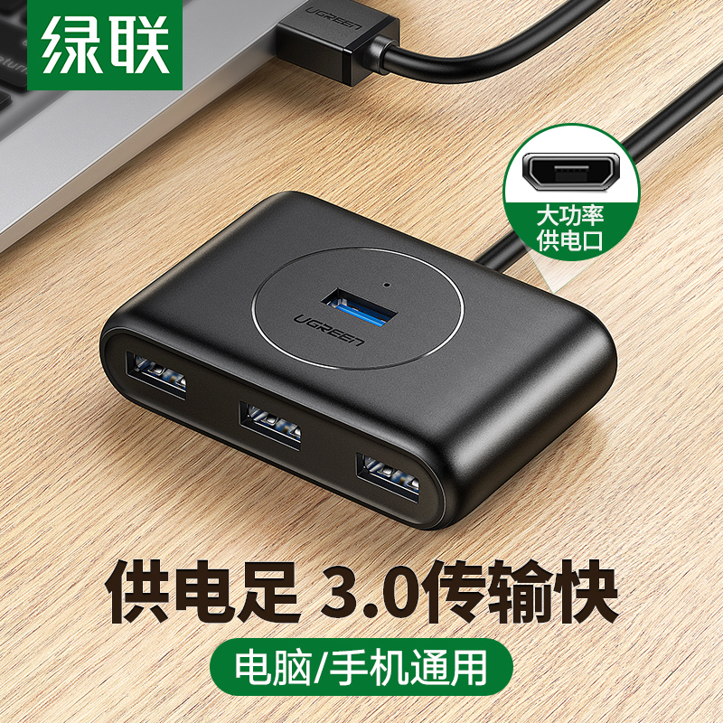 Green Union USB extension cord 3 0 expansion of external multi-port converter hub augers long line HUB computer line