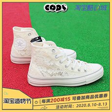 converse 561286c