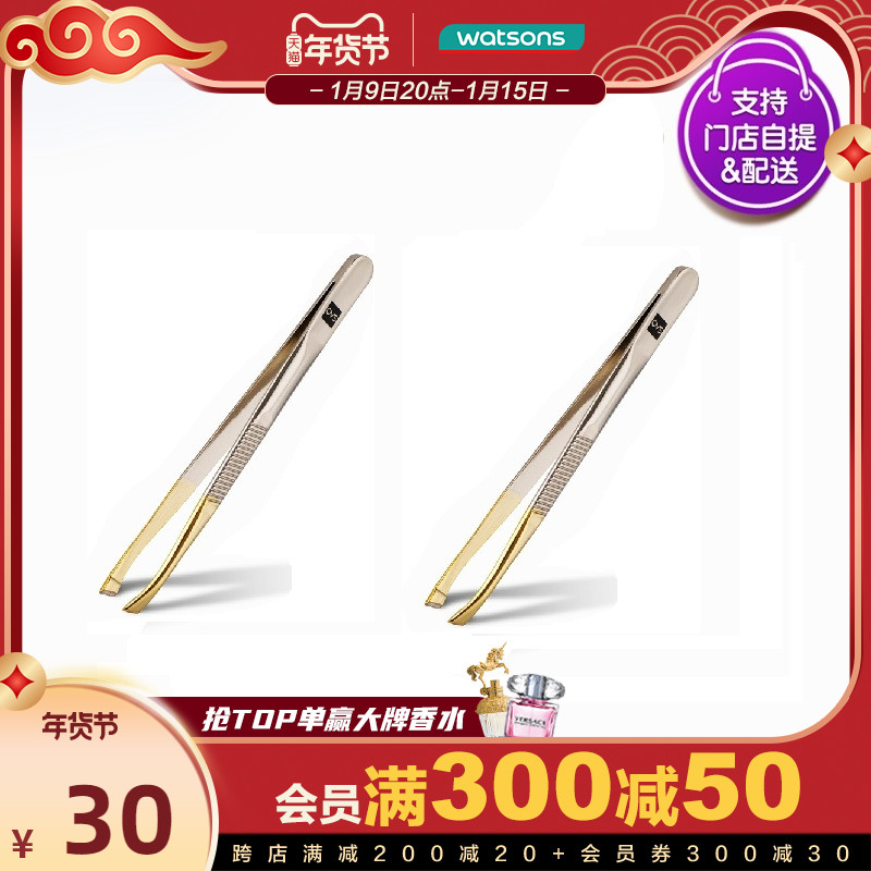 (Watsons) QVS gold-plated oblique brow clip flat eyebrow clip tweezers 2 stainless steel makeup tools