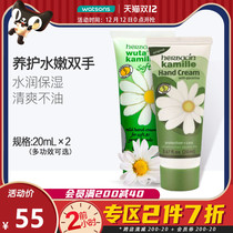 Watsons Hebenqing chamomile classic hand cream moisturizing softness moisturizing anti-dry and soothing choose 20mL × 2