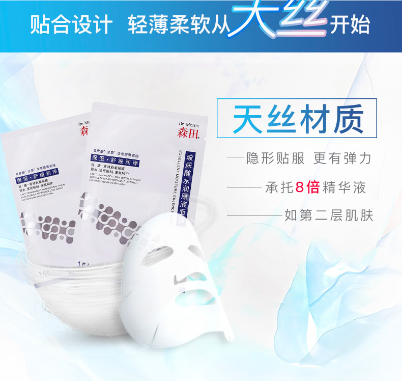 [Watsons] Morita Hyaluronic Acid Moisturising Liquid Mask 12 Piece Kem dưỡng ẩm giữ ẩm cho da - Mặt nạ mặt nạ trái cây