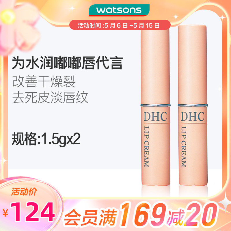 Küchen's Japan DHC Butterfly Olive Care Lip Balm moisturizing anti-dry water Lip Balm Lip Balm 4 Seasons 1