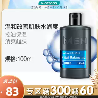 (Watsons) flower print men moisturizing oil control water dew 100ml