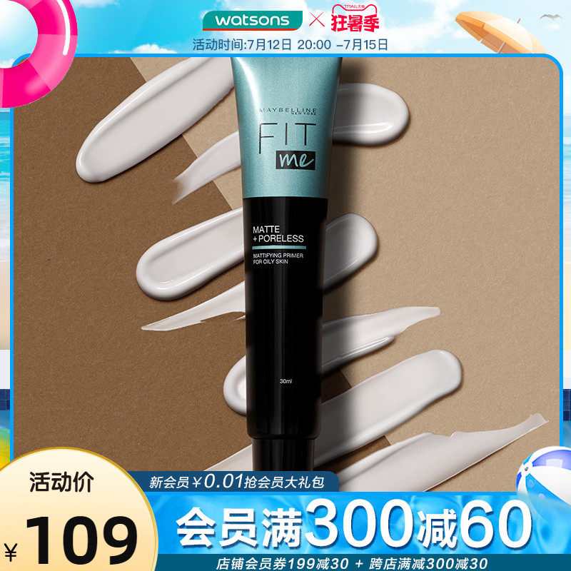 Küchen's fawn Bilene fitme Custom Makeup Front Milk Isolate Cream High Moisturizing Matt Nourish the bottom flawless