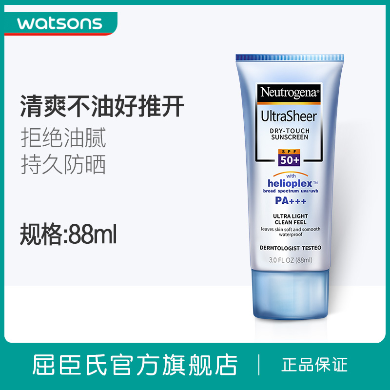 美国 露得清 轻透防晒乳 SPF50+ 88ml 图2