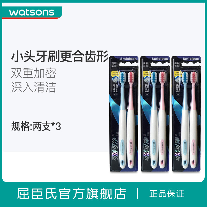(Watsons) Cleanable cleanable physical sharpened bristle toothbrush Two sets*3 Gingival protection family set Medium soft hair