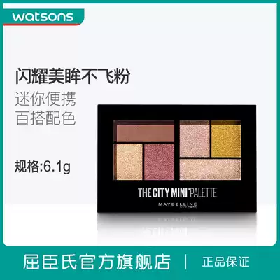 Watson's Megby New York moment six-color mini eyeshadow plate bean paste Sunset Maple Leaf Plate beginner