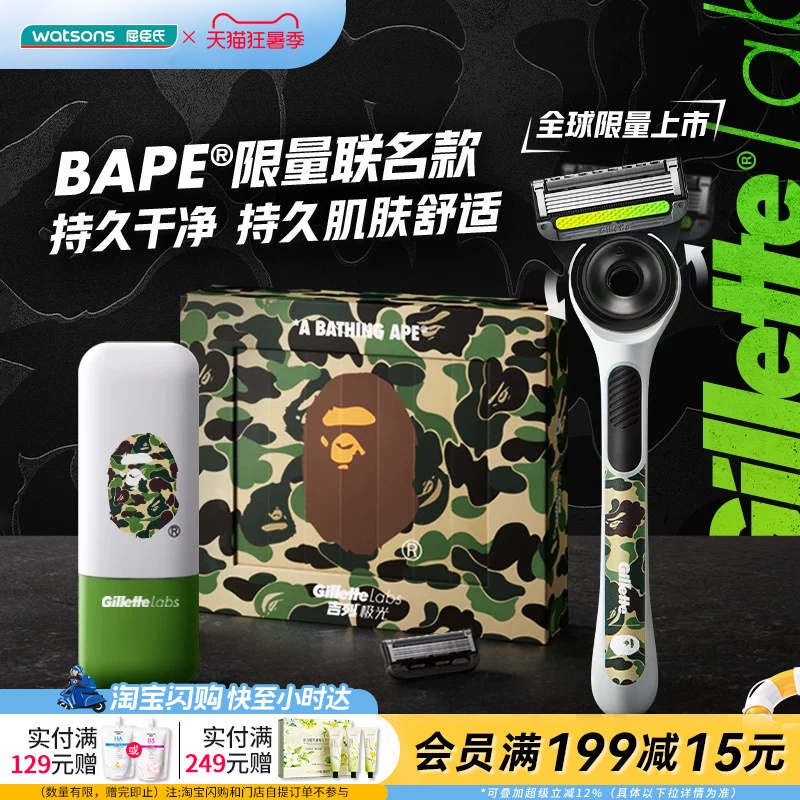 Chinese Valentine's Day Gift Watsons Gillette Aurora Razor Includes 1 Razor Handle, 2 Razor Blades, 1 Travel Case Bape Collaboration Gift