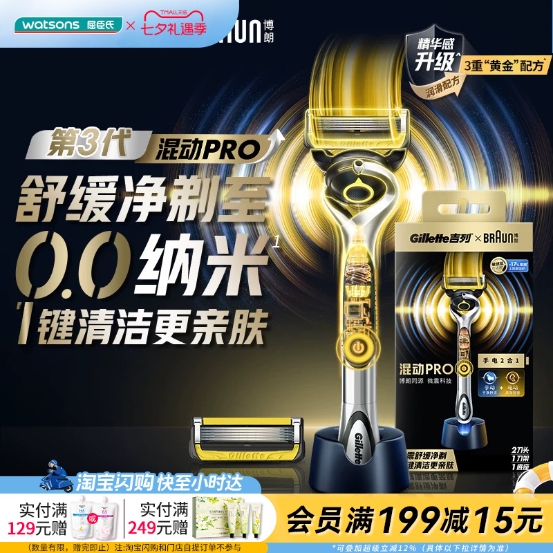 Chinese Valentine's Day Gift Watsons Gillette Fusion 5 Pro Hybrid Razor Official Genuine Product
