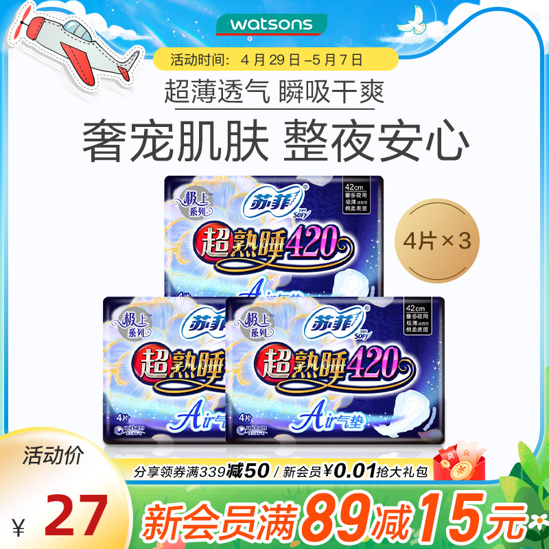 Sophie Super Sleeping AIR Hospitality Towel Aunt Towel Set 42cm in total 12 tables