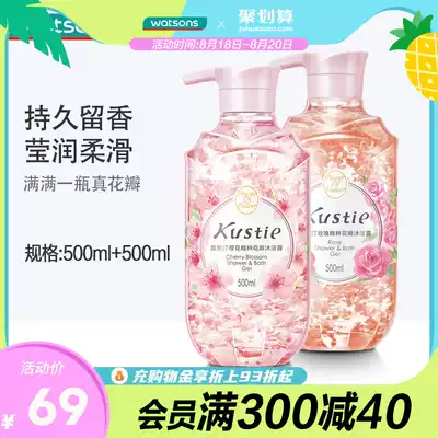 (Recommended by Xu Kai)Watsons Kosting petal shower gel Small red book with the same kind of long-lasting fragrance shower gel