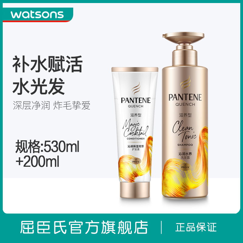 ϡPANTENEˮϴ¶530ml+200ml