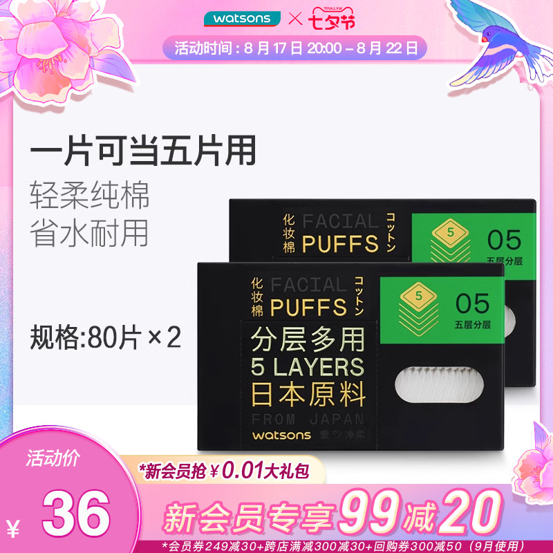Küchen's Japan Import Makeup Cotton * 2 Wet Compress Special Face Lip Press Side Provincial Water Unload Makeup Cotton Boxed-Taobao