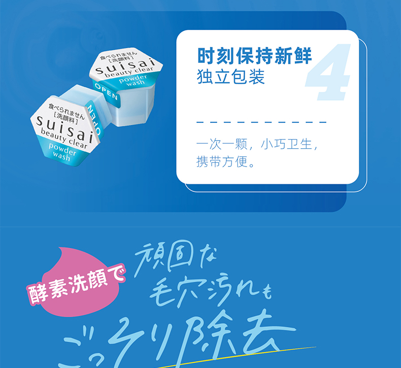 kanebo 嘉娜宝 suisa水之璨 酵素洗颜粉洁面粉 32粒*2盒 天猫优惠券折后¥149包邮(¥169-20)