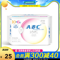 (Watsons) Set ABC thin cotton soft surface sanitary napkin (day 10 pieces night 6 pieces)*2 pieces