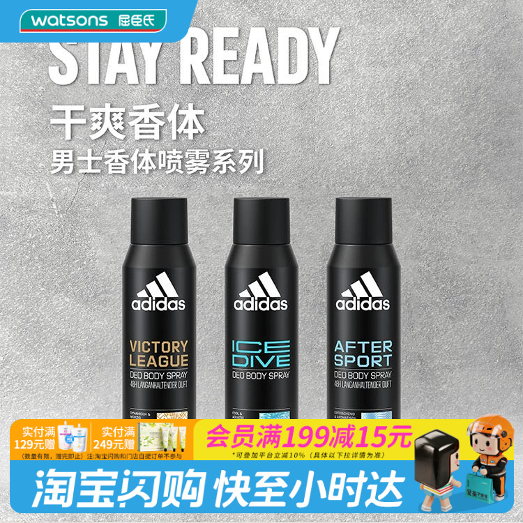 Watsons Adidas Men's Deodorant Spray Ice Point After-Sport Dryness Deodorant, Skin-Friendly, Comfortable, and Delicate