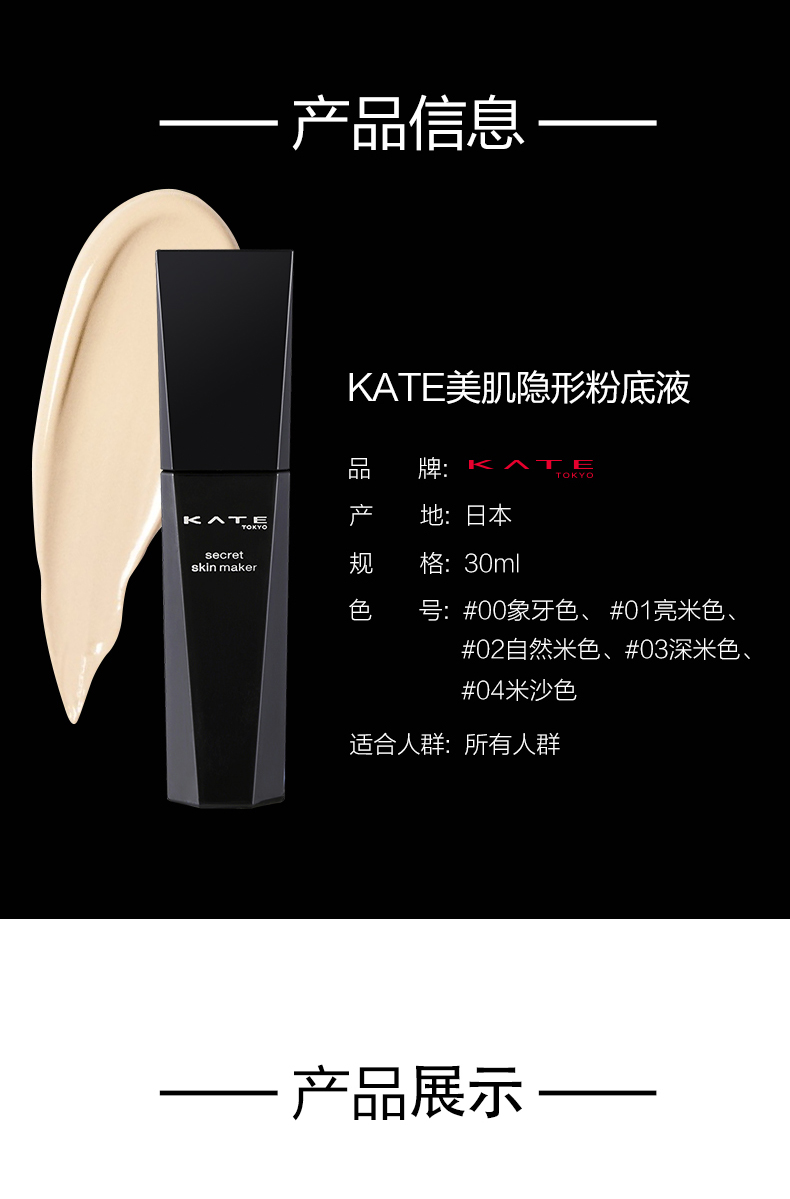 Watson Kate Kay làm đẹp da nền chất lỏng vô hình 30ml che khuyết điểm tự nhiên mỏng trang điểm nude giữ ẩm lâu dài kiểm soát dầu - Nền tảng chất lỏng / Stick Foundation phấn nước sulwhasoo
