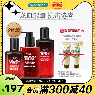 (Watsons) Nature Hall Men's Himalayan Dragon Blood Energy Skin Care Set Facial Cleanser Toner