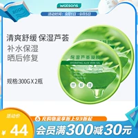 Watsons, увлажняющий восстанавливающий освежающий гель алоэ вера