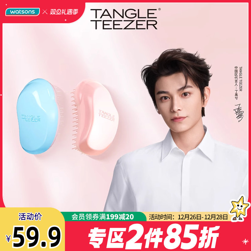 TANGLE TEEZER梳子便携王妃按摩梳tt发梳迷你，你的头发新宠？-梳子/化妆梳/按摩梳-淘宝好物网