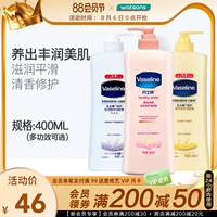 Watsons, вазелин, питательный крем для тела, двойная защита