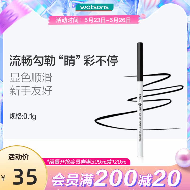 Kuchen's KATO painted colorful eyelink gel pen waterproof without fainting persistent silkworm New hands beginner beginner