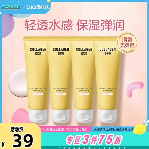 Watsons, парфюмированный коллаген, мягкий шелковистый увлажняющий крем для рук