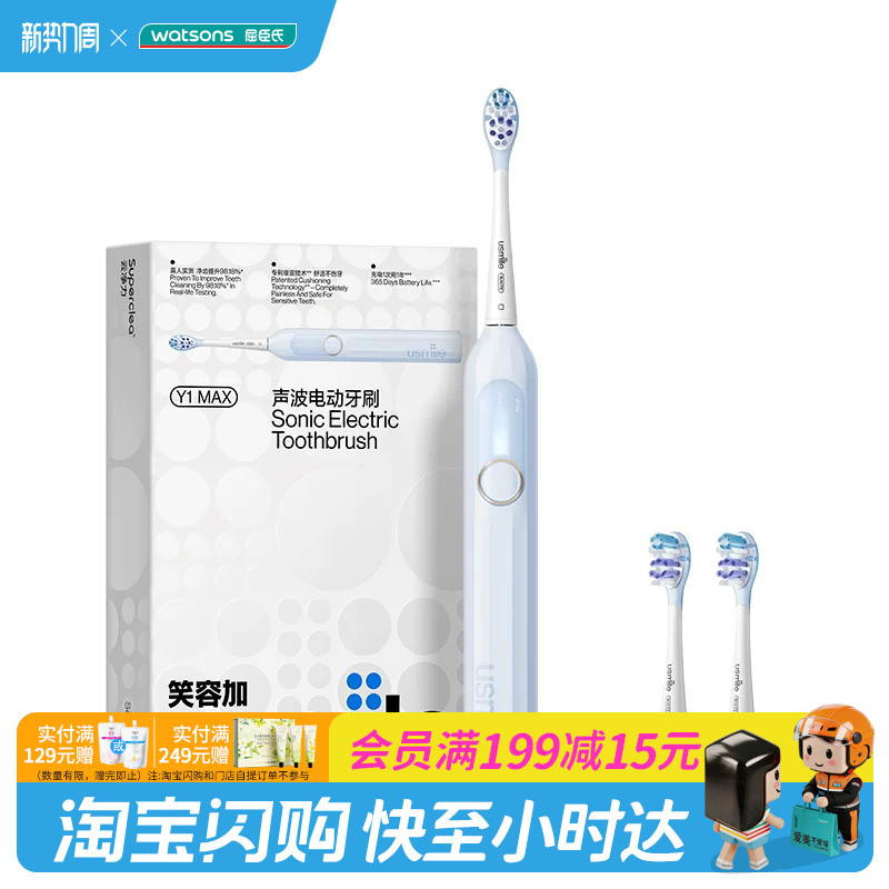 Watsons Usmile Y1Max Pure Blue Electric Toothbrush for Clean and Comfortable Brushing, Official Genuine Product Suitable for Gift Giving Watsons Usmile Y1Max Pure Blue Electric Toothbrush for Clean and Comfortable Brushing, Official Genuine Product Suitable for Gift Giving