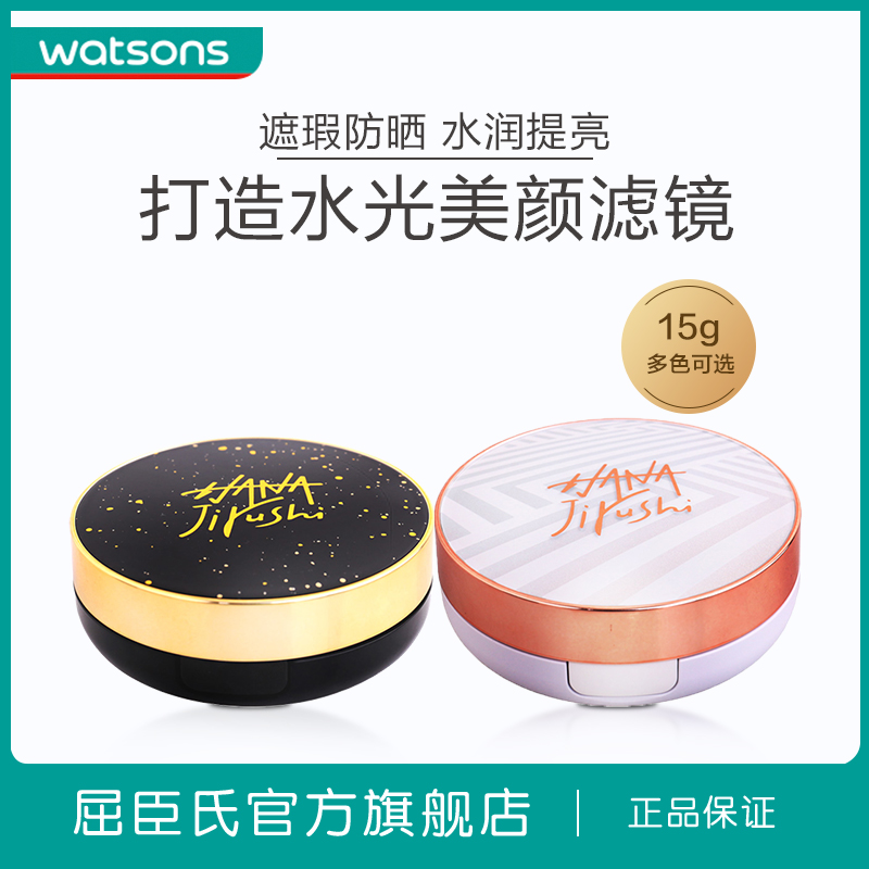 (Kuchen's) flower print water light air cushion BB cream powder bottom flawless sunscreen water moisturizing to nourish and nourish the skin