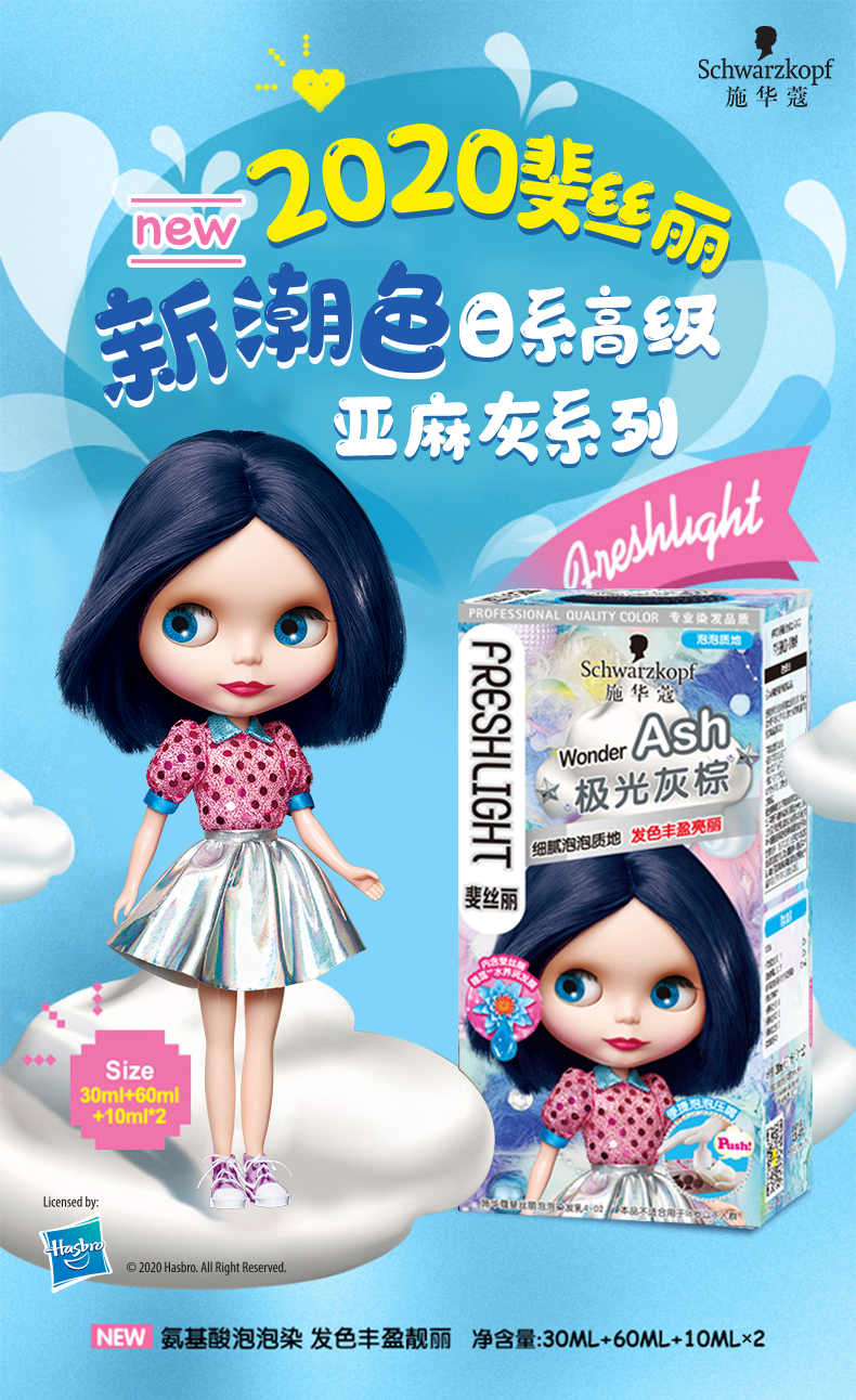 Schwarzkopf 施华蔻 斐丝丽 泡泡染发霜*2盒 双重优惠折后￥88包邮 多色可选