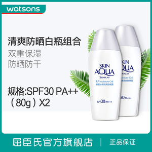 屈臣氏曼秀雷敦新碧水薄清爽户外全身防晒霜乳男女SPF30 80g×2