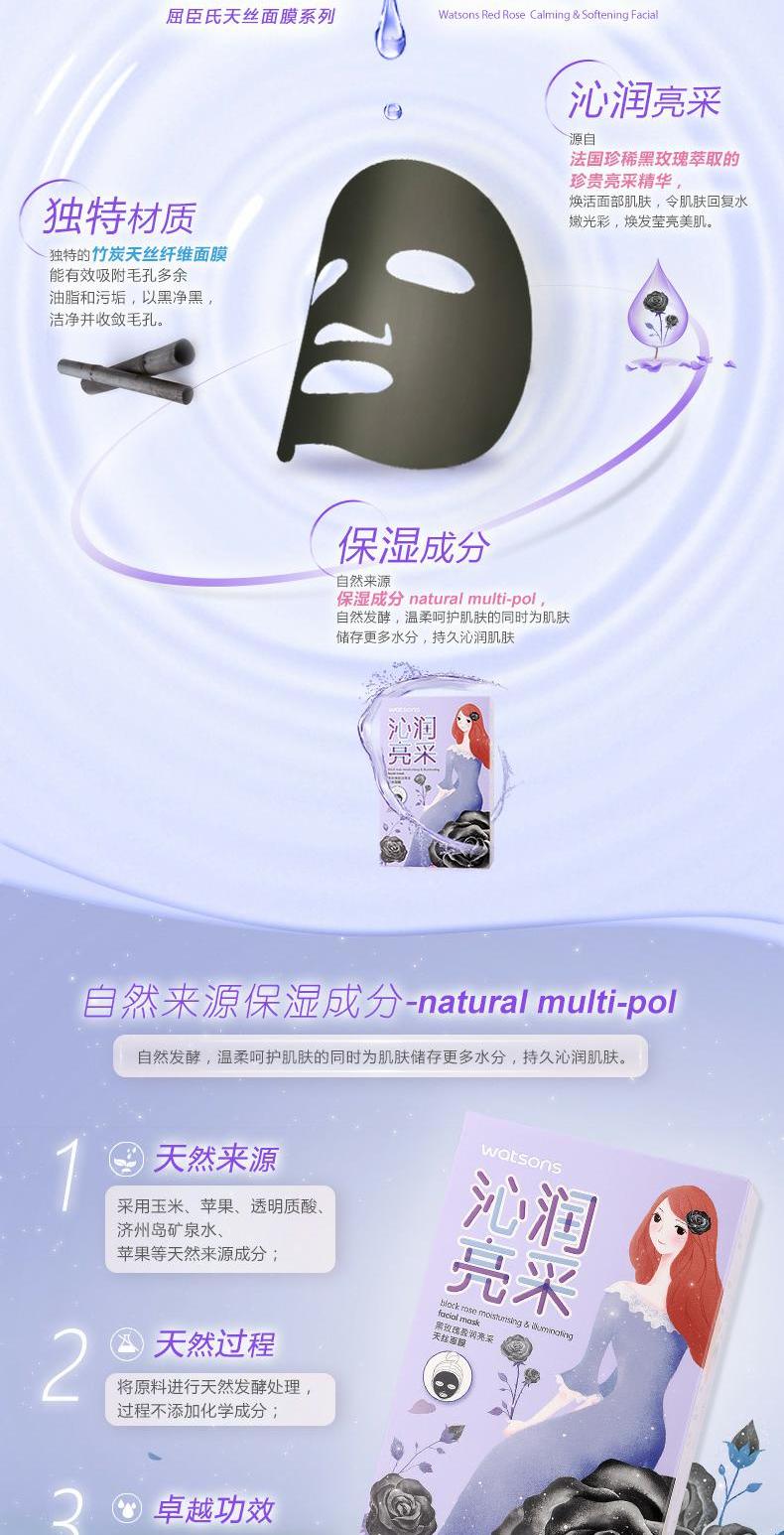 [Watsons] Tencel Hydrating Repair Mask Cherry Blossom + Red Rose + Black Rose Mask Set - Mặt nạ mặt nạ giấy nén