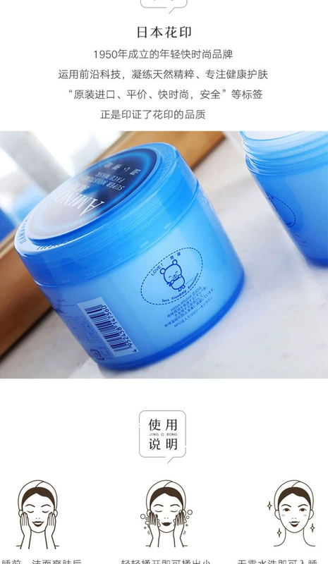 Mặt nạ ngủ dưỡng ẩm in hình con đỉa in hoa [Watsons] dưỡng ẩm làm sáng da thu nhỏ lỗ chân lông - Mặt nạ mặt nạ laneige