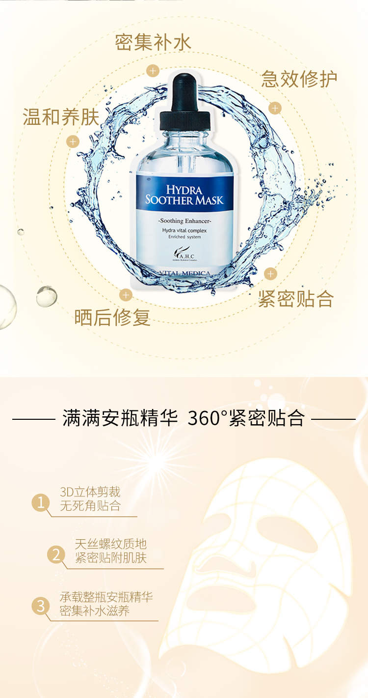[Watsons] Hàn Quốc AHC 臻 5 B5 Hyaluronic Acid High Nồng độ sửa chữa mặt nạ dưỡng ẩm mặt nạ đất sét rep