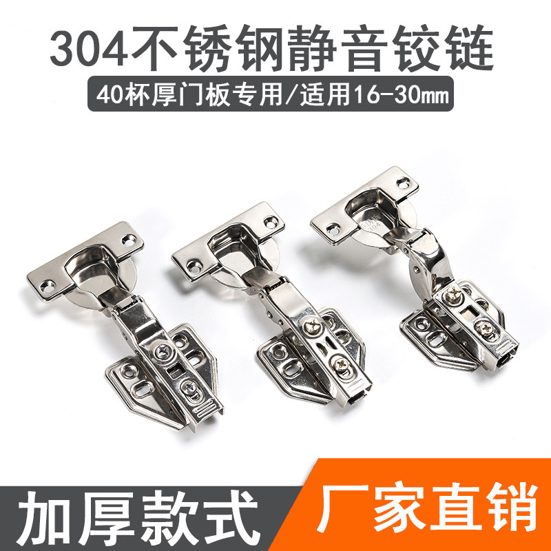 40 cup hinge cover 25mm side plate thick door plate stainless steel thickening damping buffer overall cabinet door hinge pipe spring
