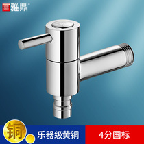 Yatin all-copper washing machine faucet Mop pool tap water faucet extended nozzle 6004018